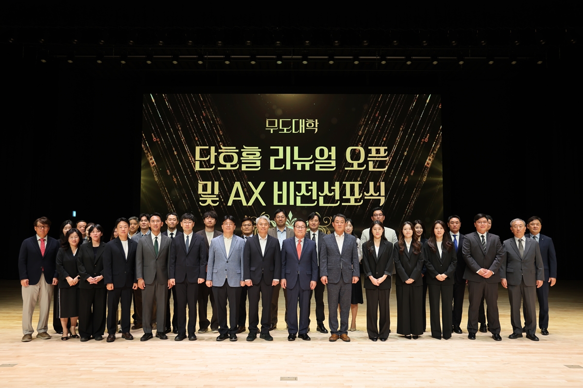 용인대, AX 비전 선포…무도·체육·예술·복지에 AI 융합