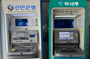 현금자동지급기(ATM)